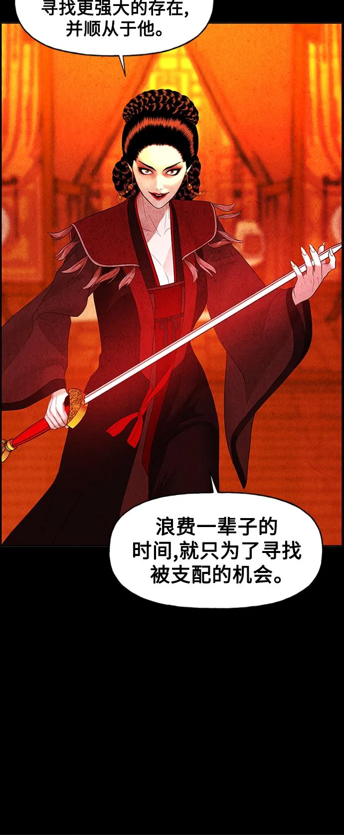 [第75话] 暗画（12） 第22页