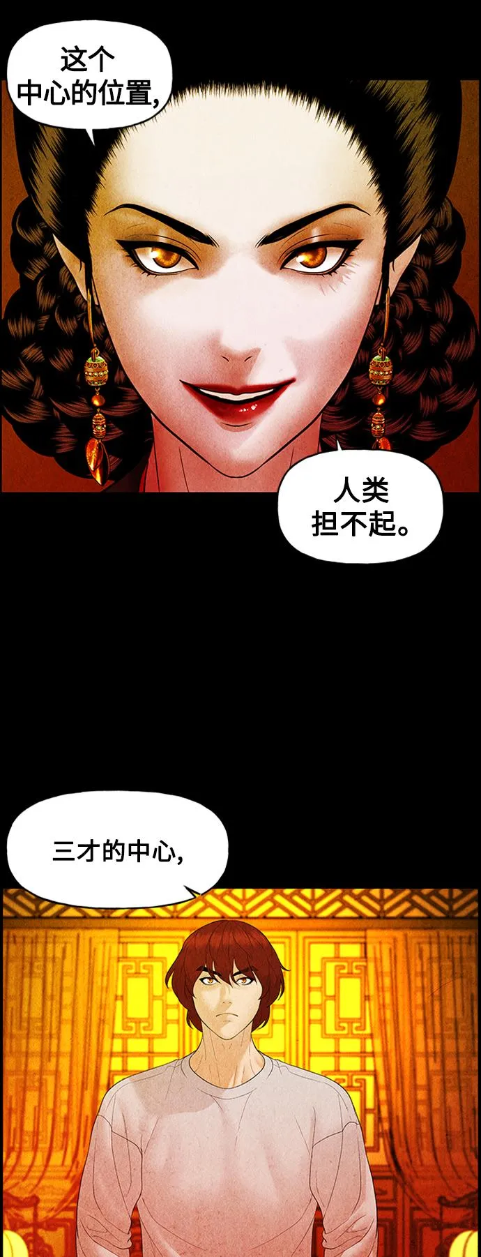 [第75话] 暗画（12） 第23页