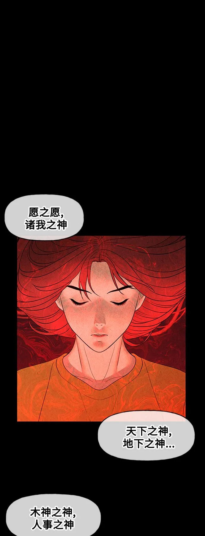 [第75话] 暗画（12） 第26页