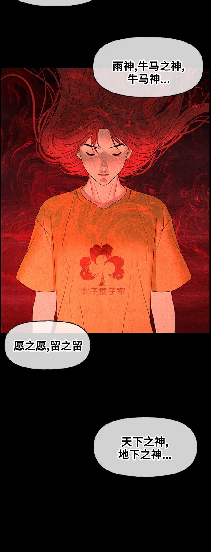 [第75话] 暗画（12） 第27页