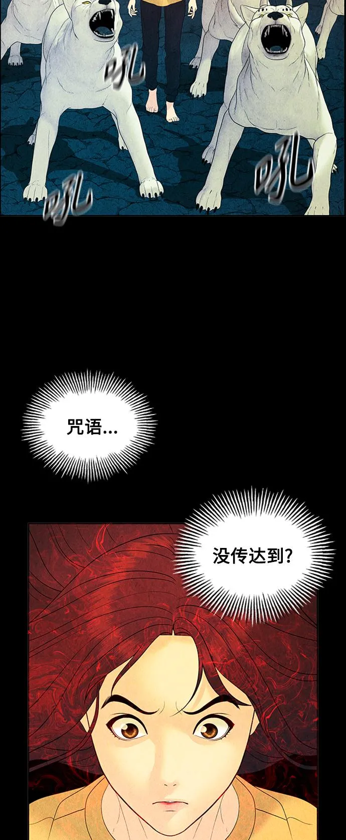 [第75话] 暗画（12） 第29页