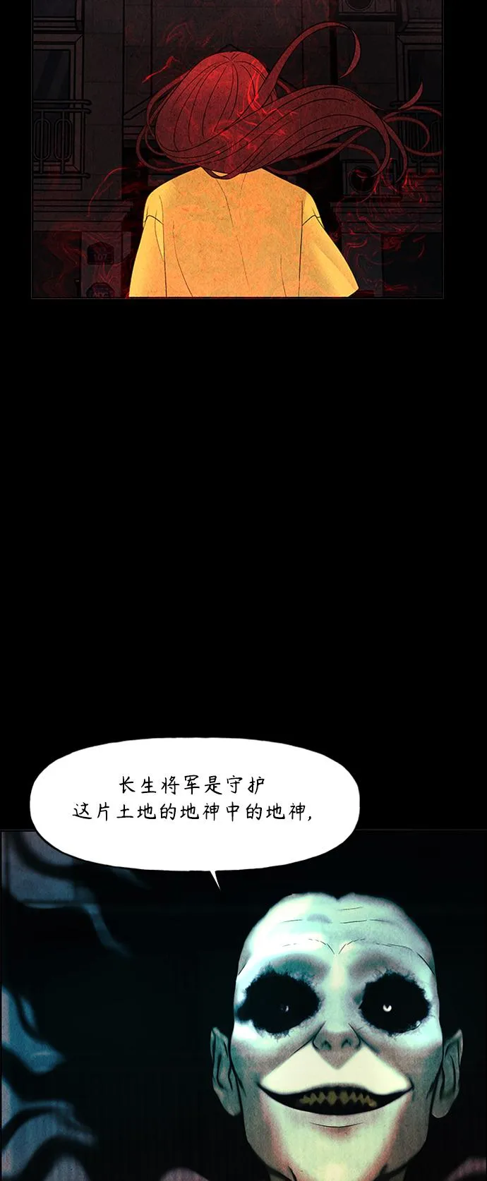 [第75话] 暗画（12） 第31页