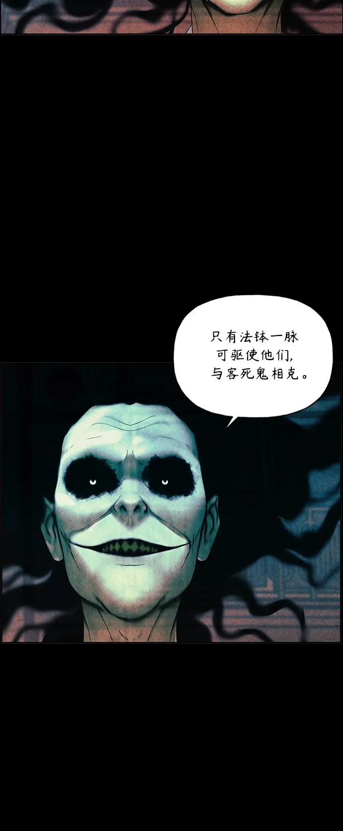 [第75话] 暗画（12） 第32页