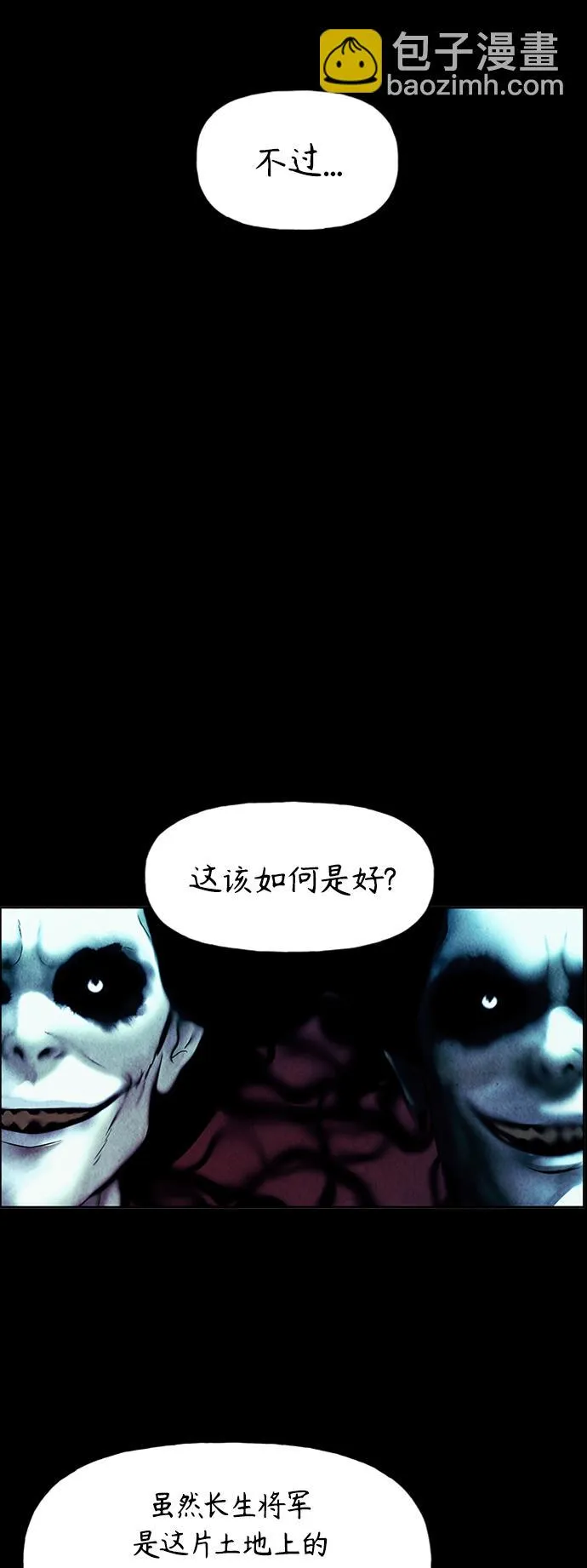 [第75话] 暗画（12） 第33页