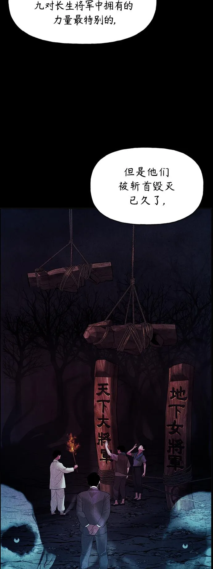 [第75话] 暗画（12） 第34页