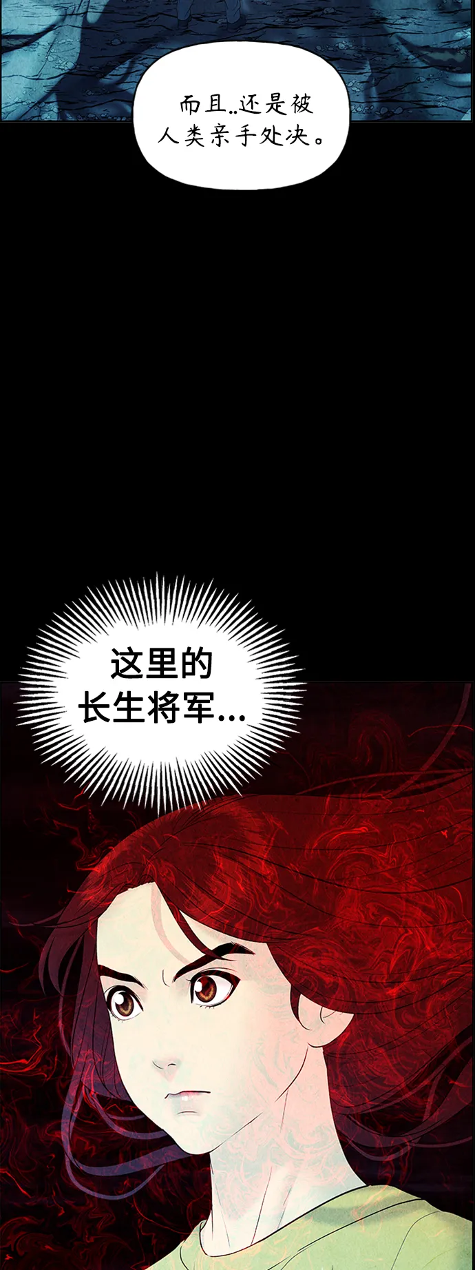 [第75话] 暗画（12） 第35页
