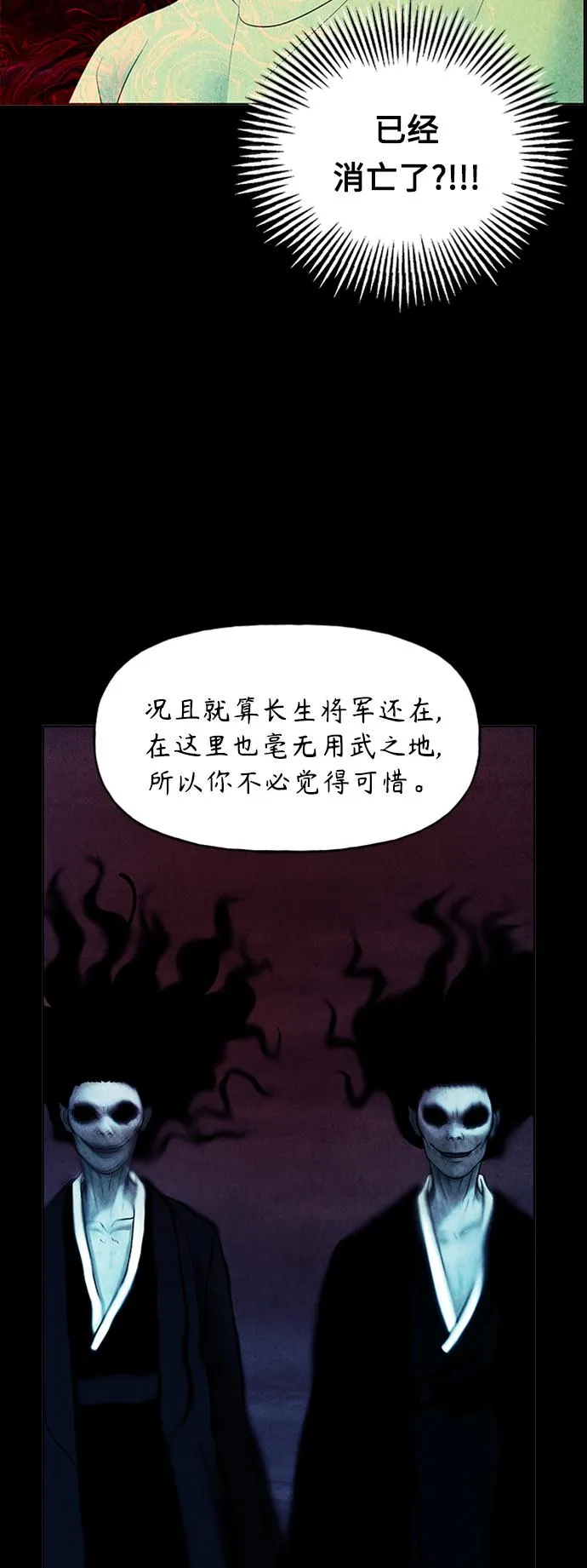 [第75话] 暗画（12） 第36页