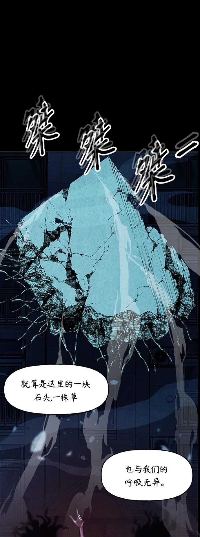 [第75话] 暗画（12） 第38页