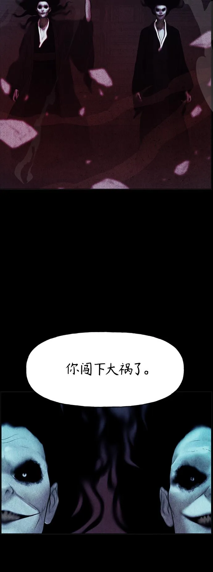 [第75话] 暗画（12） 第39页
