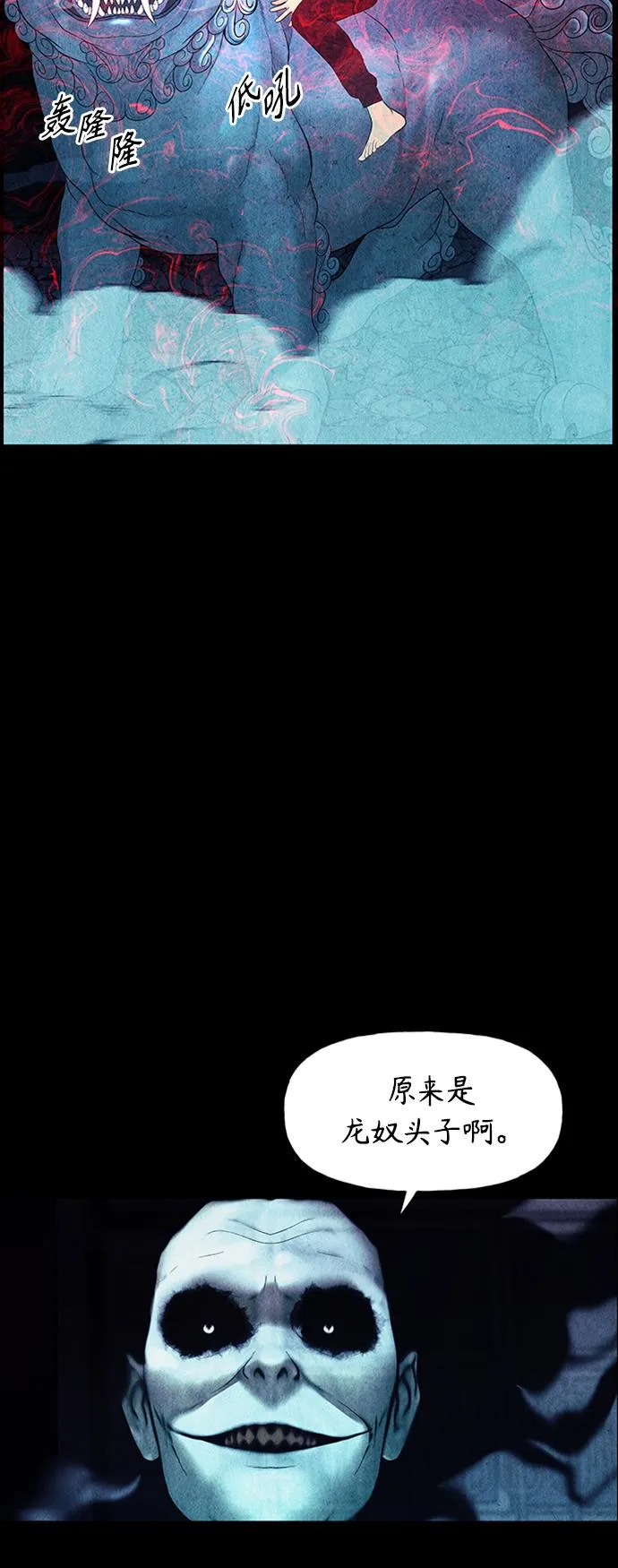 [第75话] 暗画（12） 第49页