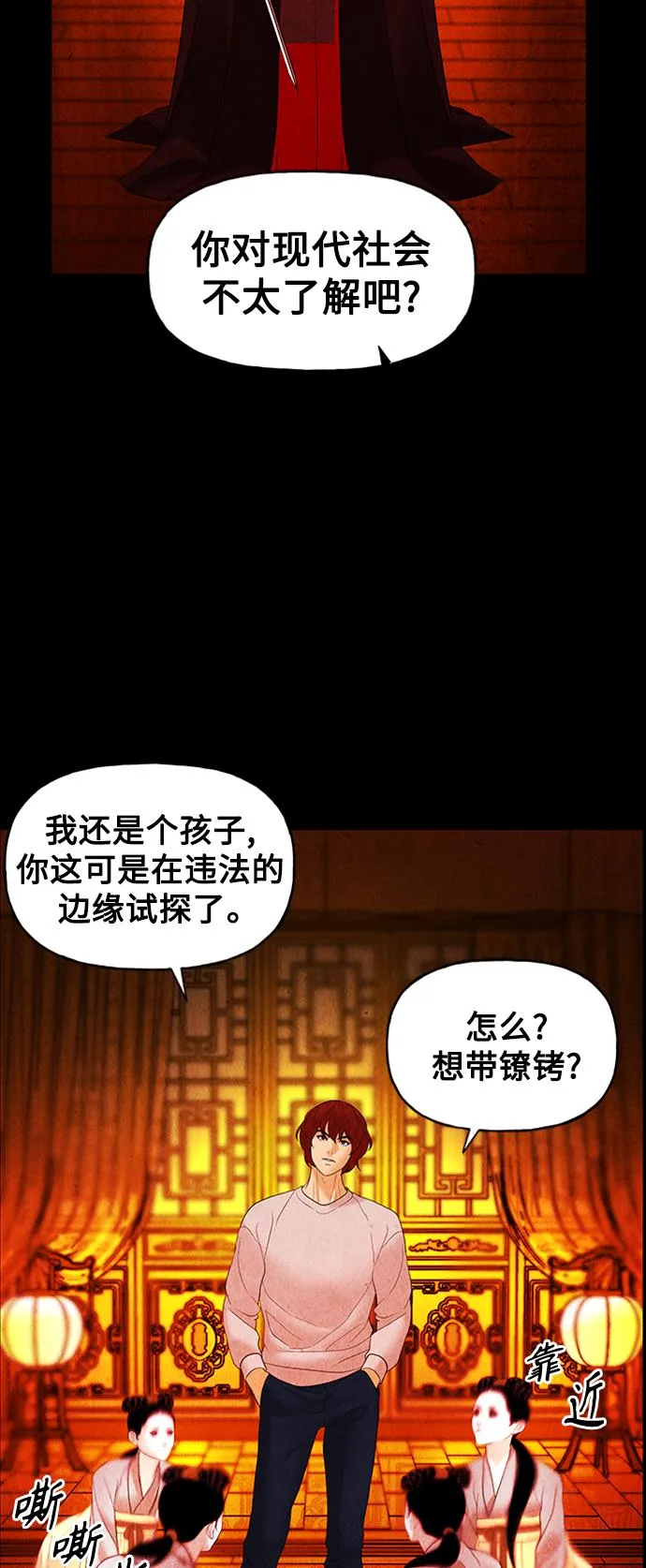 [第75话] 暗画（12） 第54页