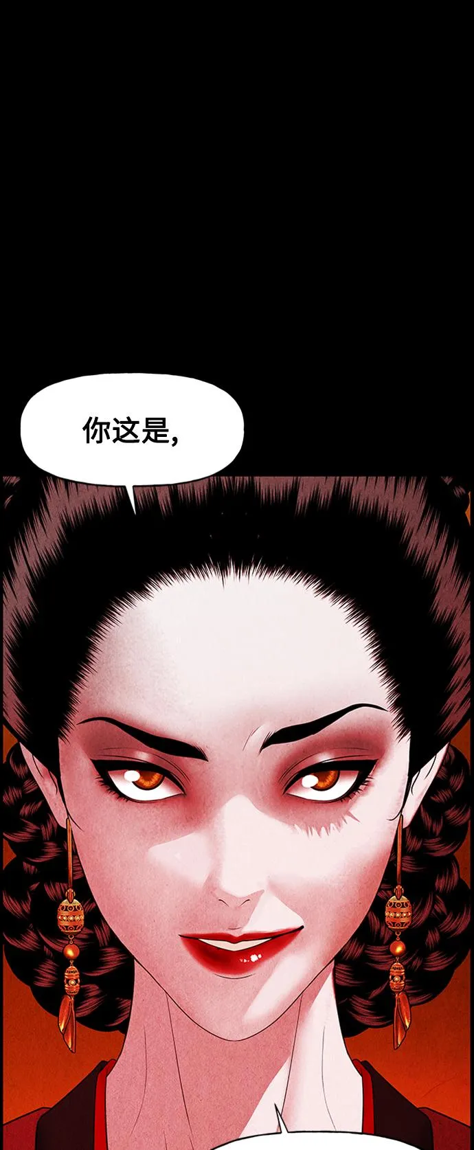 [第75话] 暗画（12） 第56页