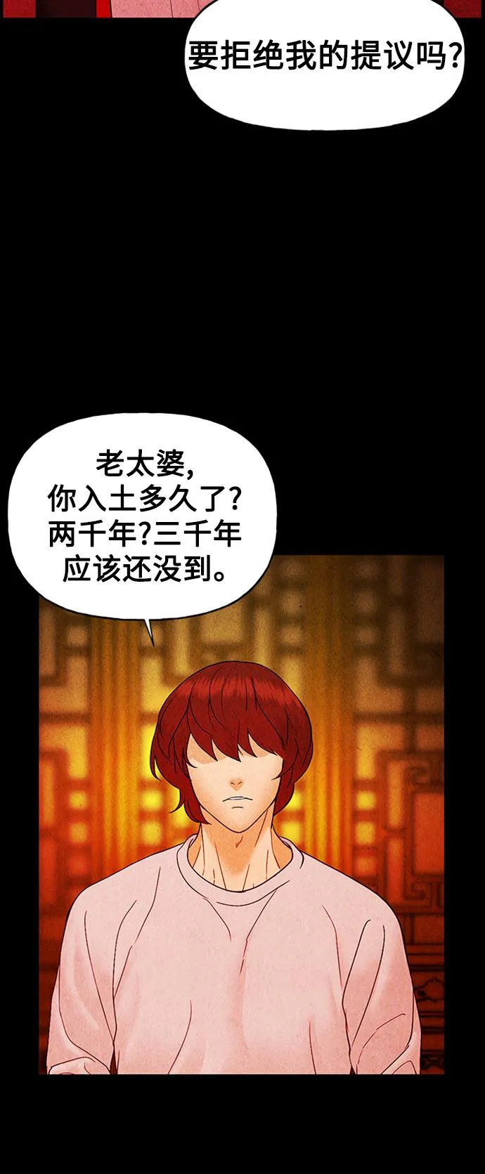[第75话] 暗画（12） 第57页