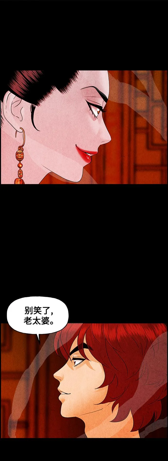 [第75话] 暗画（12） 第63页