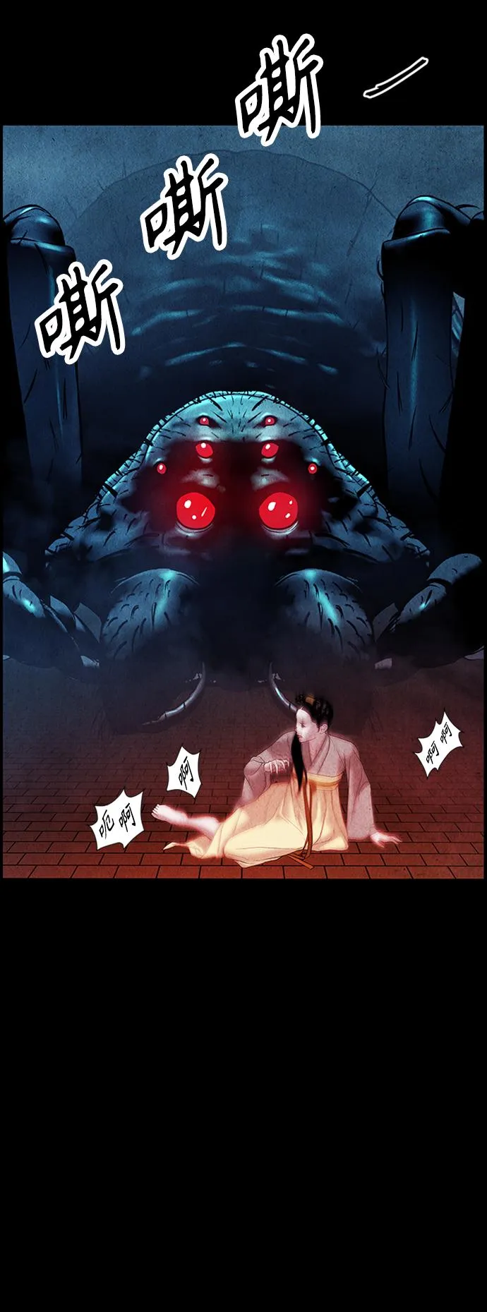[第75话] 暗画（12） 第67页
