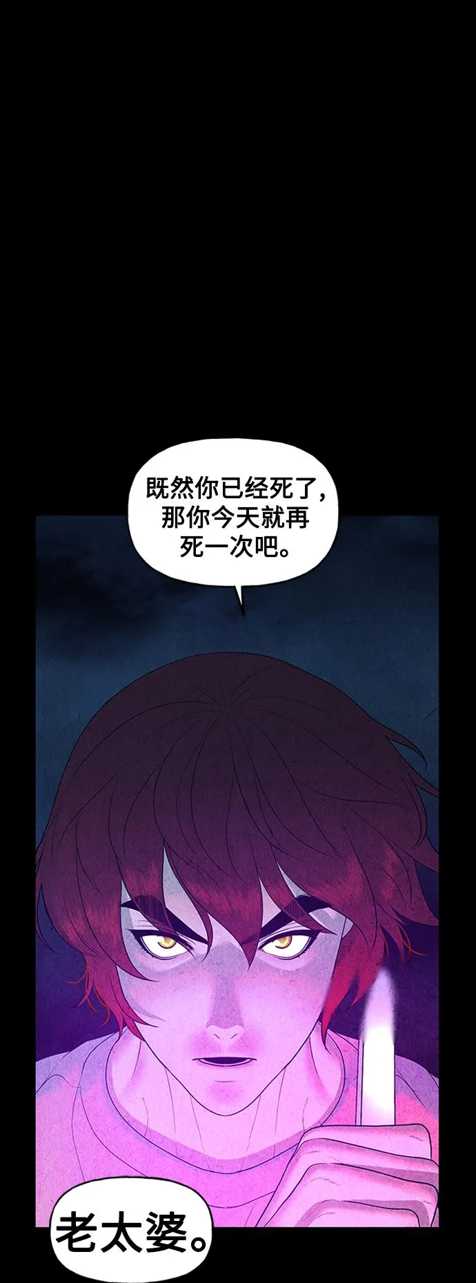 [第75话] 暗画（12） 第70页