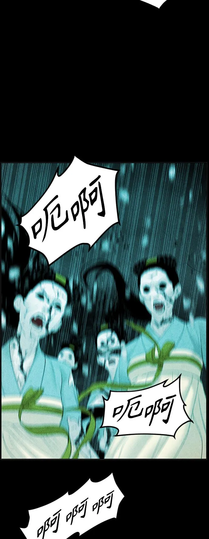 [第76话] 暗画（13） 第5页