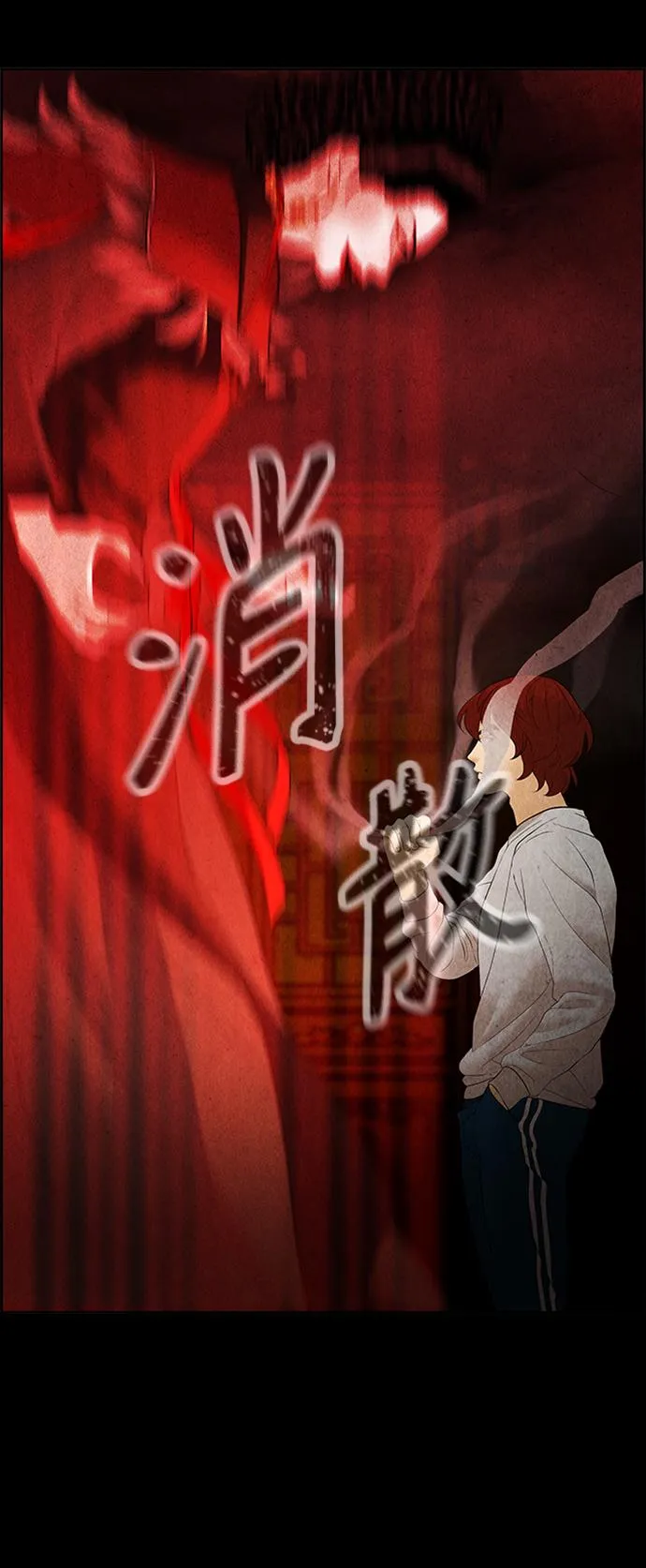 [第76话] 暗画（13） 第7页