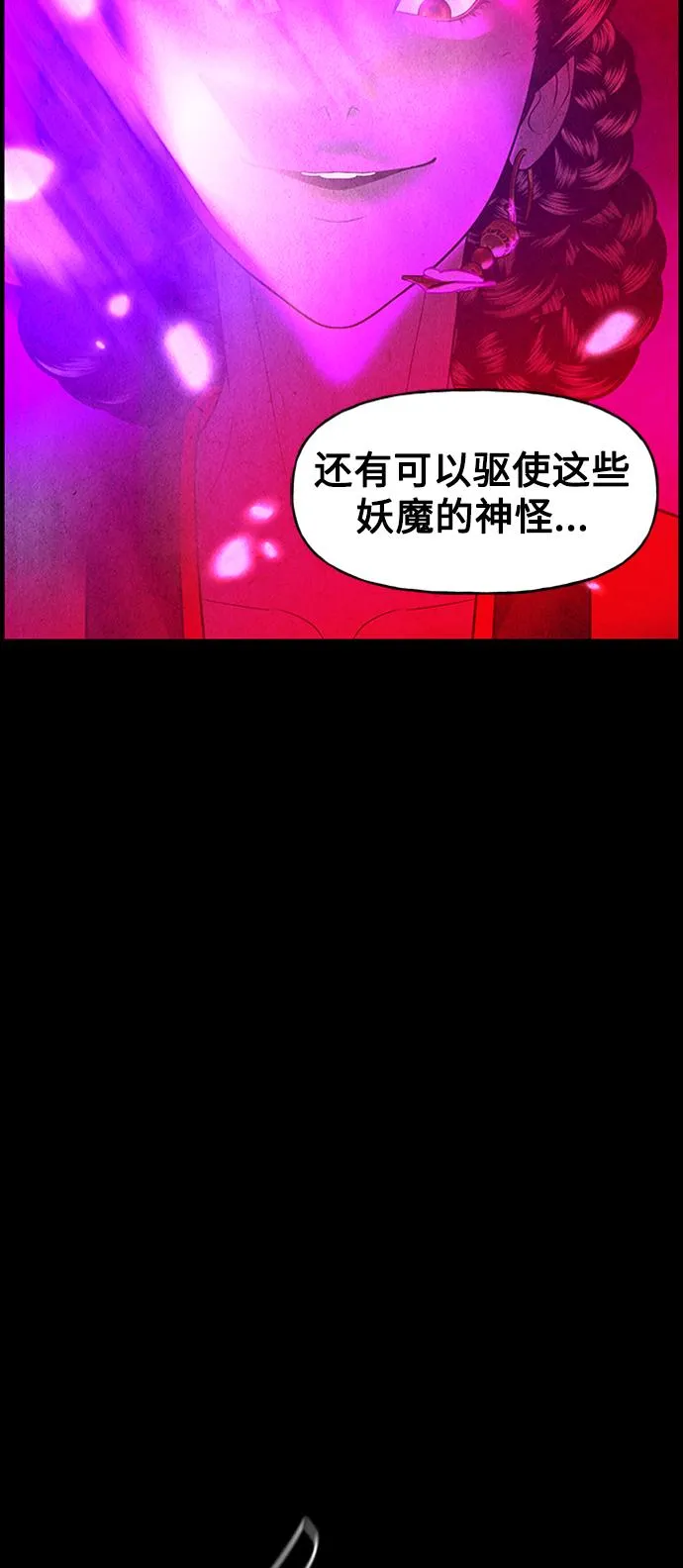 [第76话] 暗画（13） 第14页