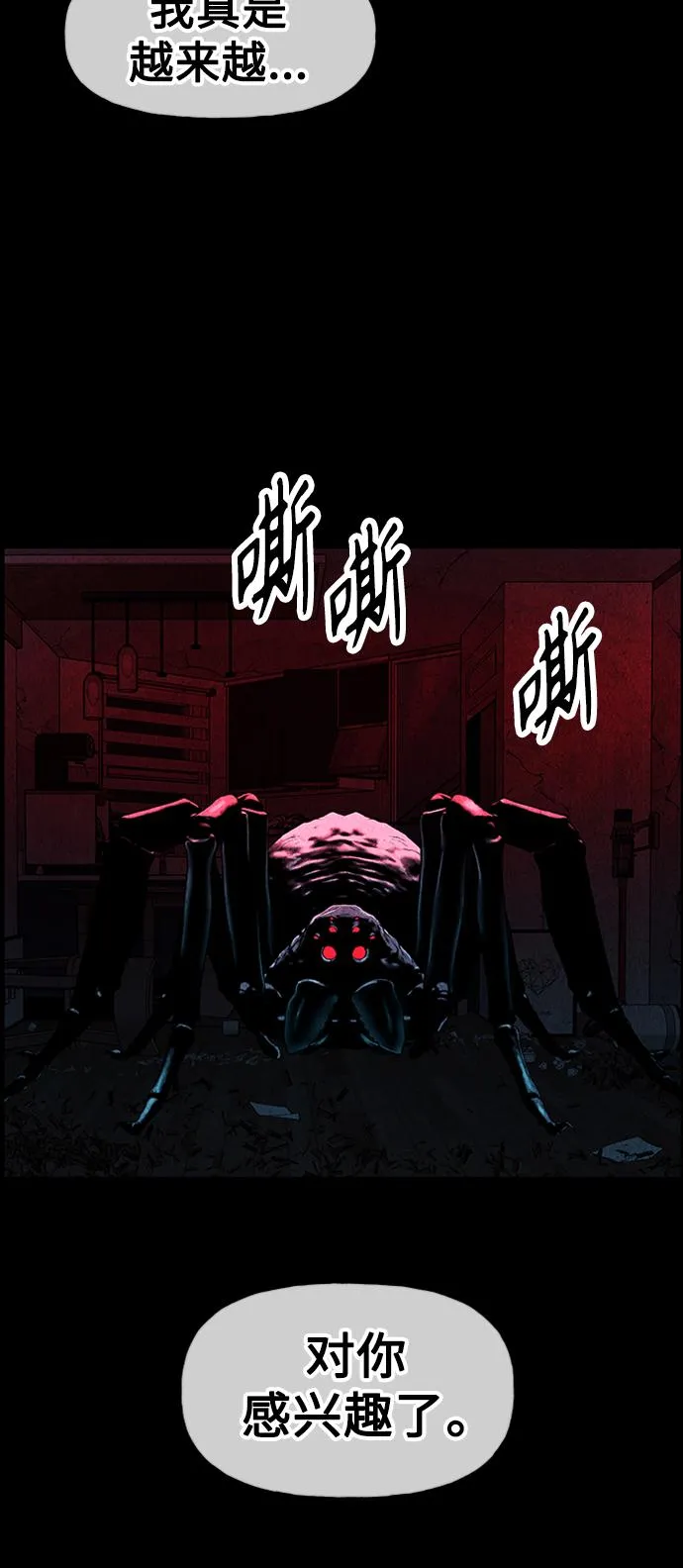 [第76话] 暗画（13） 第16页