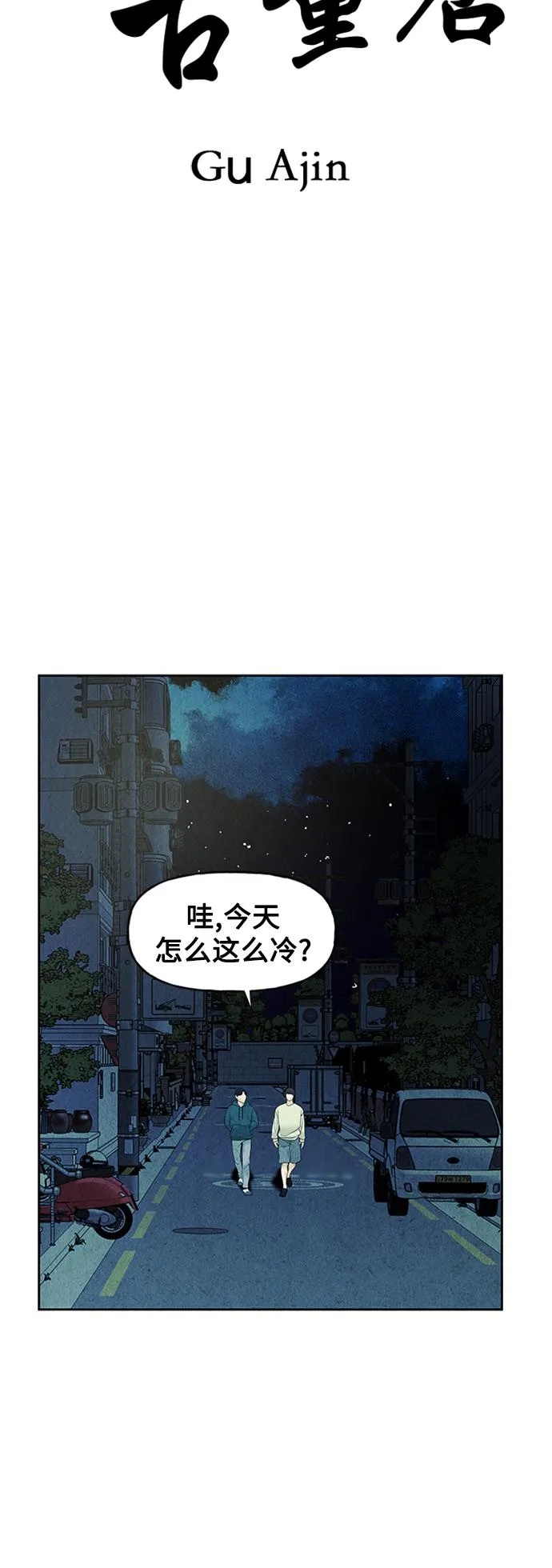 [第76话] 暗画（13） 第19页
