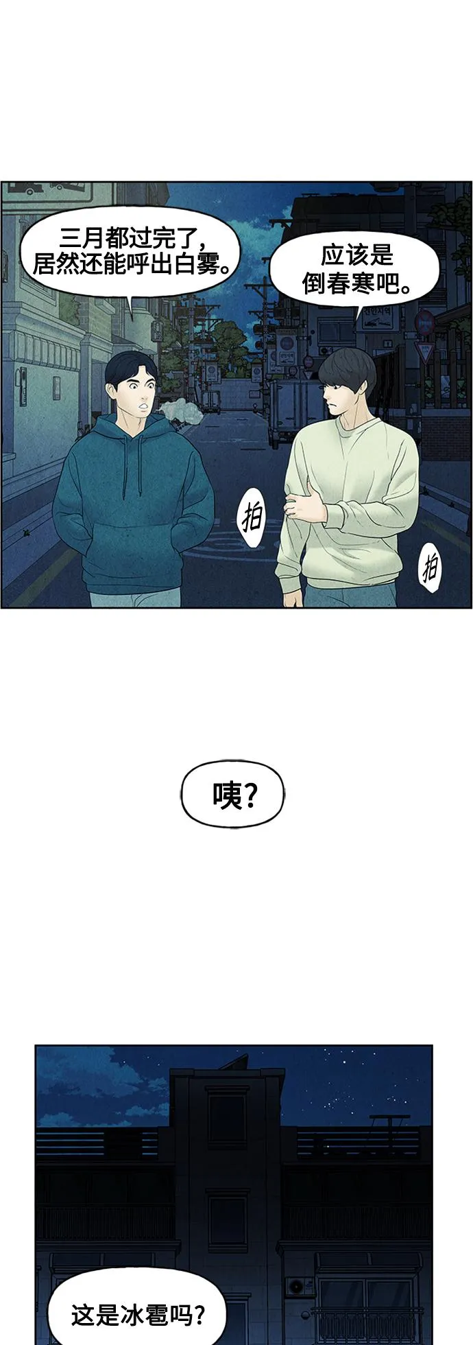 [第76话] 暗画（13） 第20页