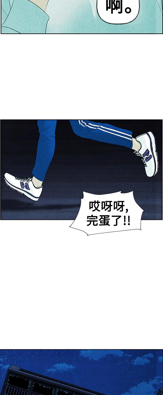 [第76话] 暗画（13） 第25页