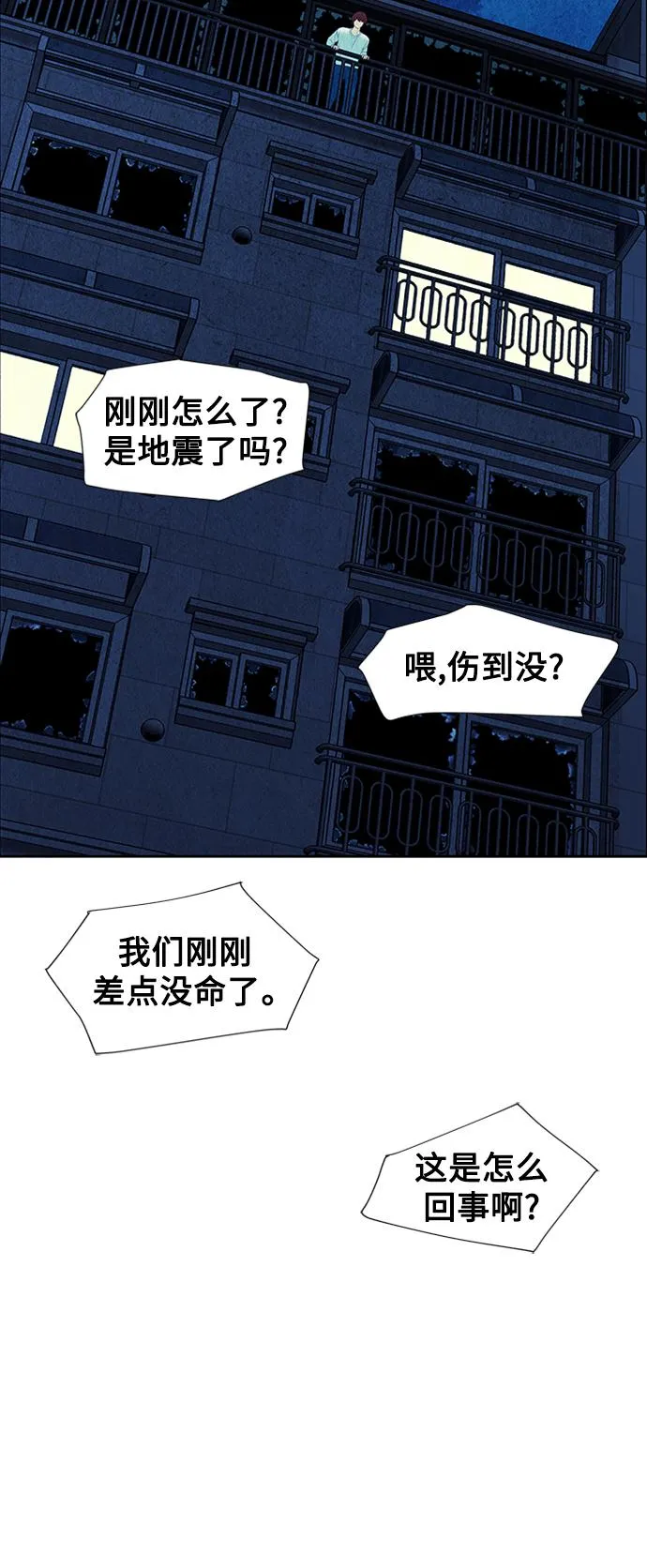 [第76话] 暗画（13） 第26页