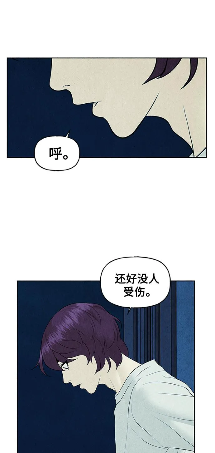 [第76话] 暗画（13） 第27页