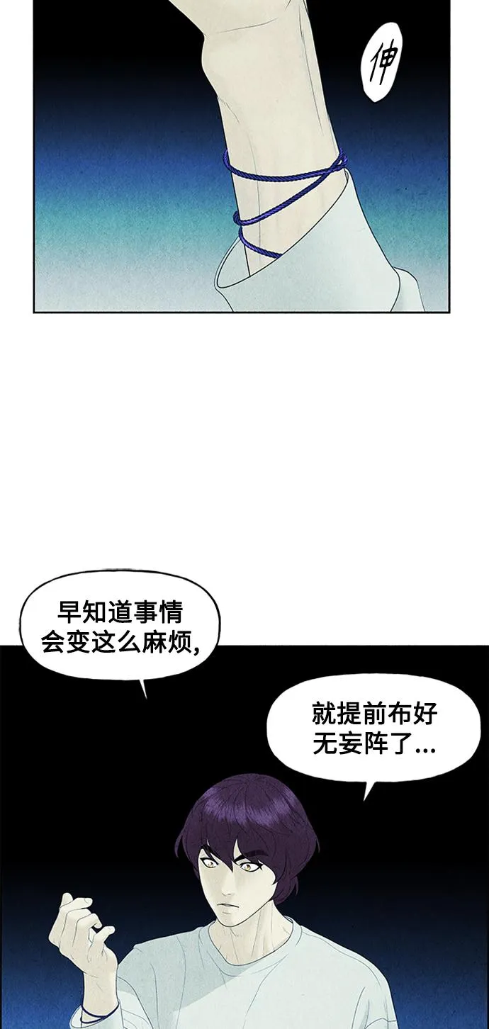[第76话] 暗画（13） 第29页