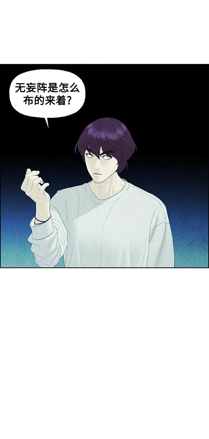 [第76话] 暗画（13） 第31页