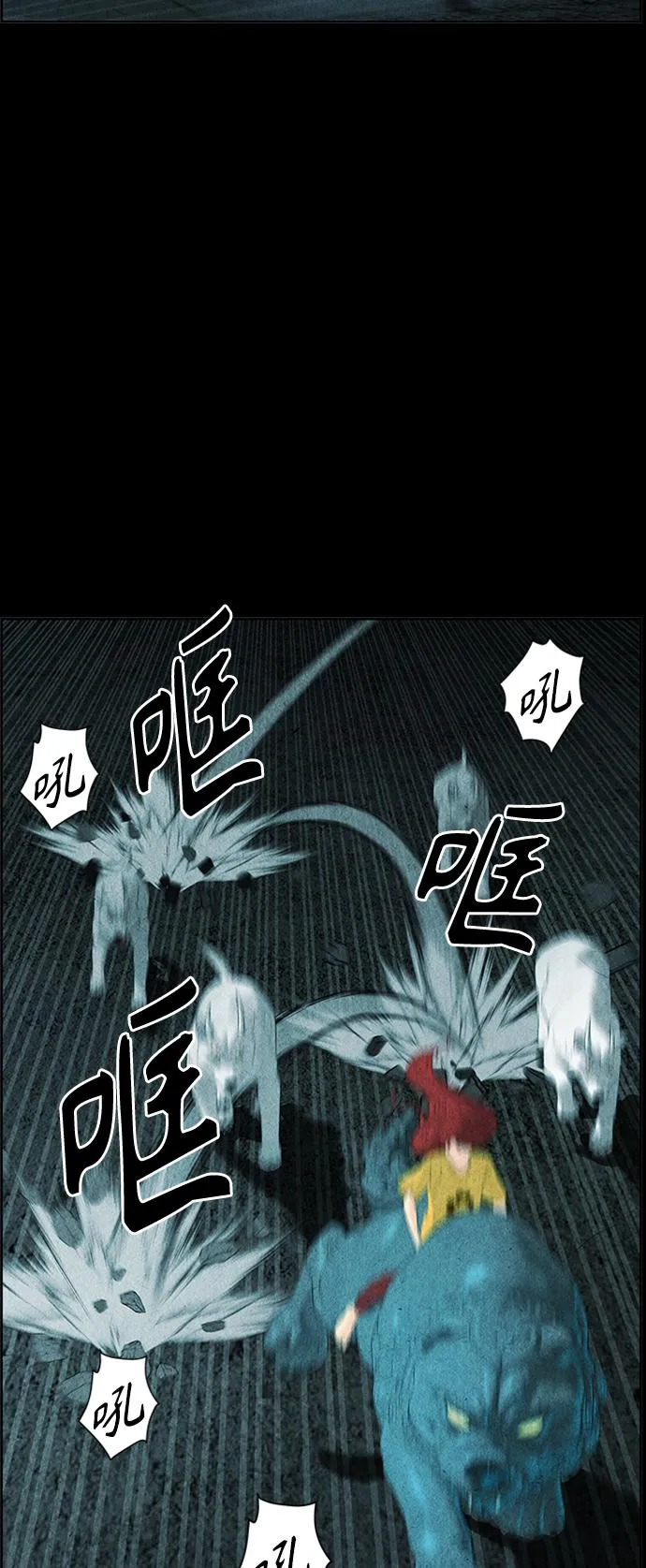 [第76话] 暗画（13） 第39页