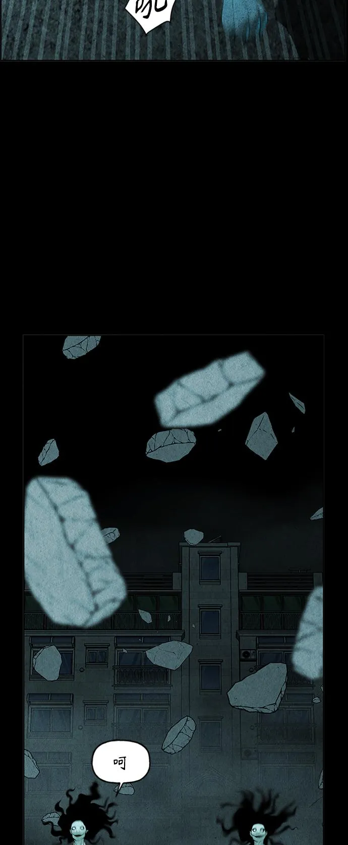 [第76话] 暗画（13） 第40页