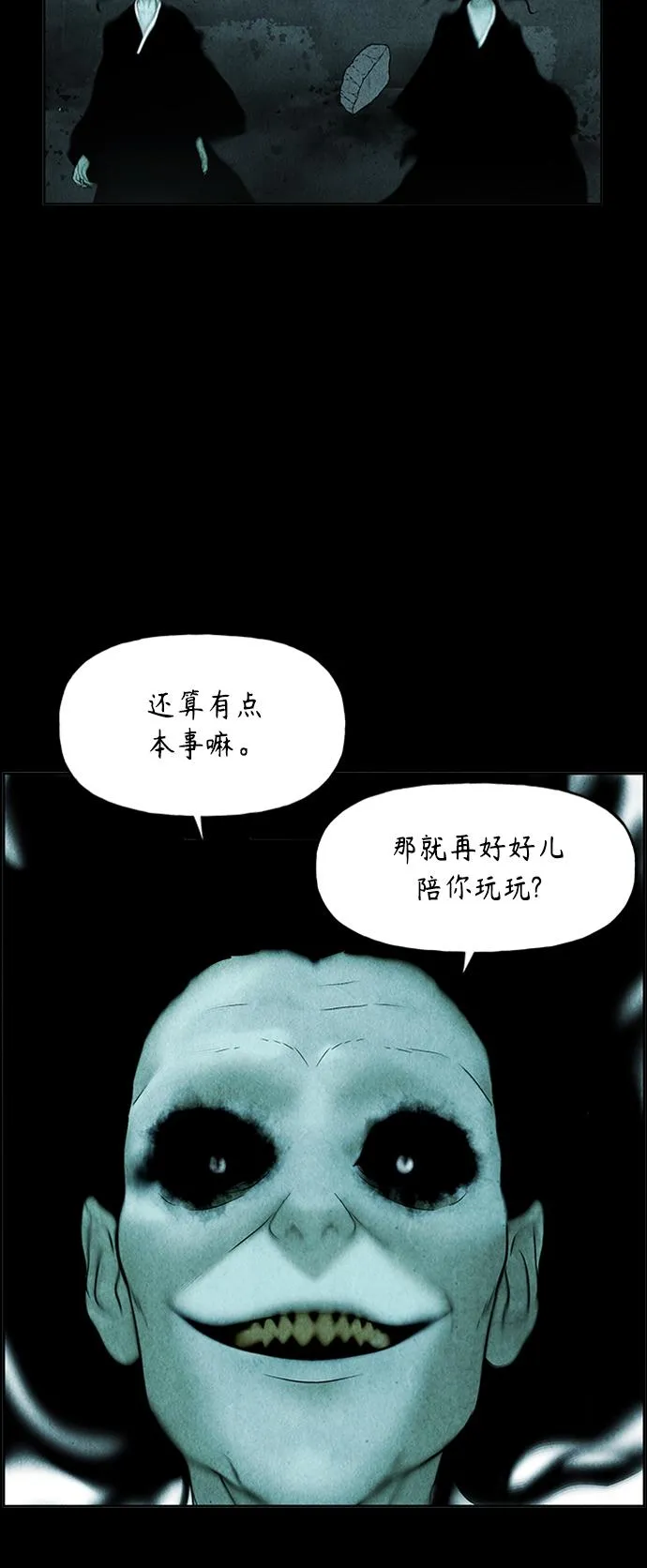 [第76话] 暗画（13） 第41页