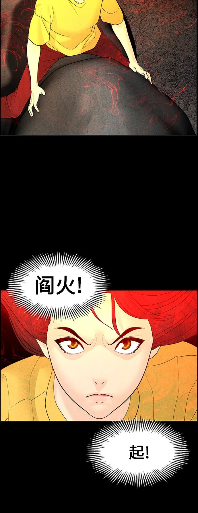 [第76话] 暗画（13） 第46页