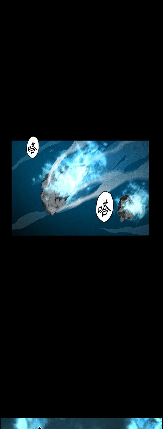 [第76话] 暗画（13） 第48页