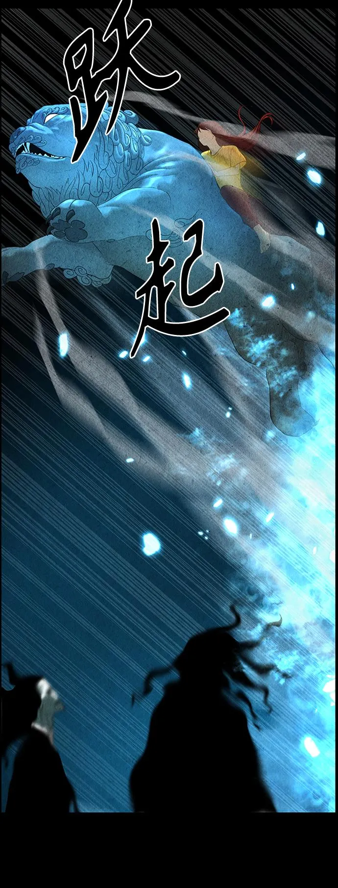 [第76话] 暗画（13） 第51页