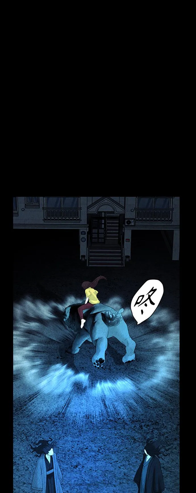 [第76话] 暗画（13） 第52页