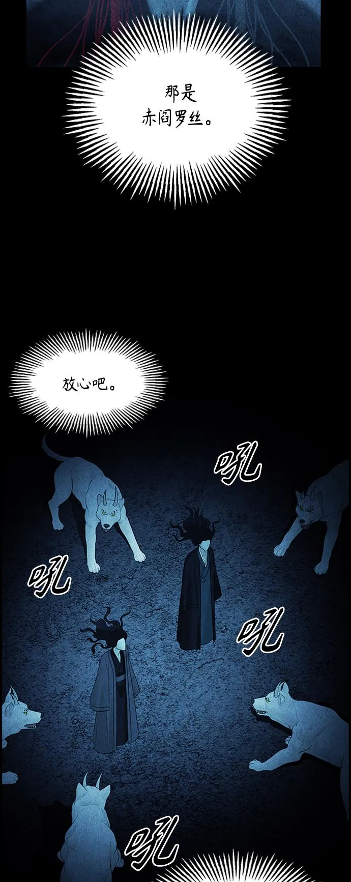 [第76话] 暗画（13） 第55页