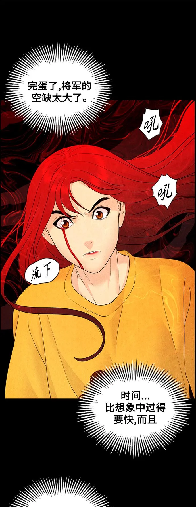 [第76话] 暗画（13） 第57页