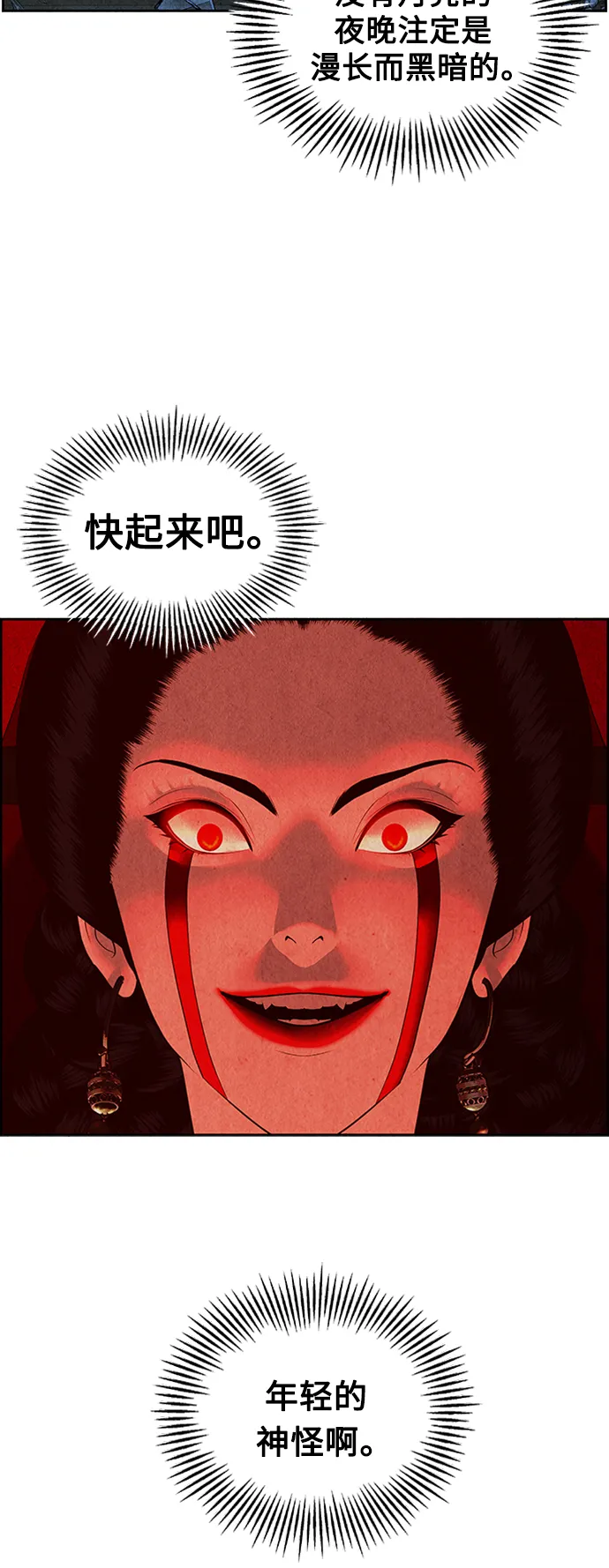 [第76话] 暗画（13） 第61页