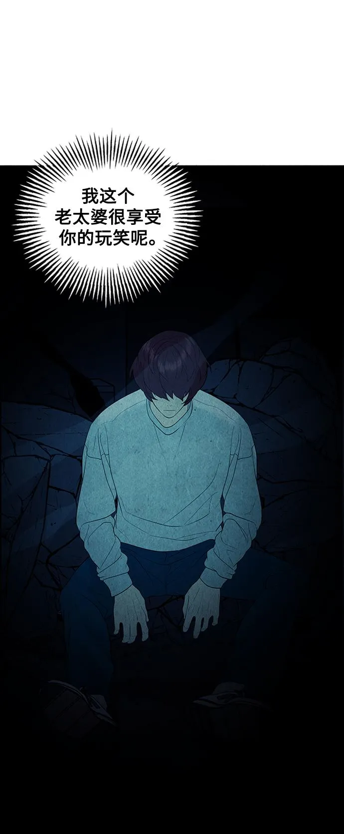 [第76话] 暗画（13） 第62页