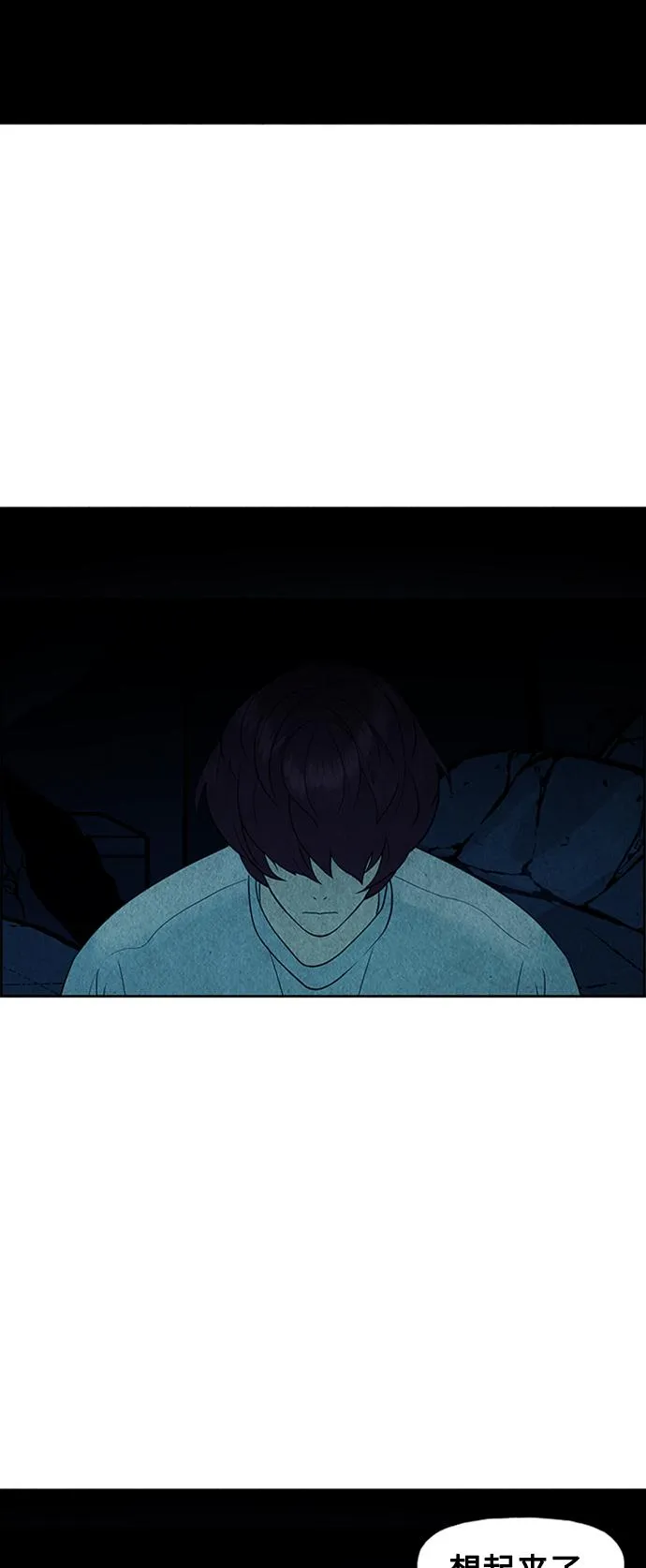 [第76话] 暗画（13） 第63页