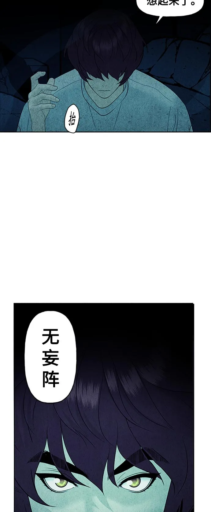 [第76话] 暗画（13） 第64页