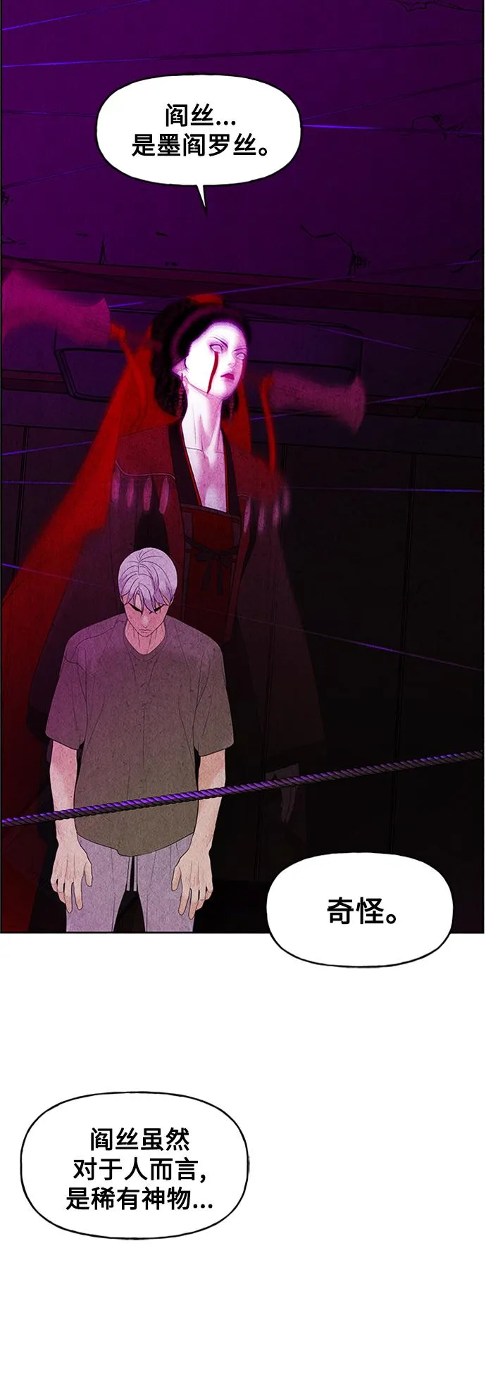 [第76话] 暗画（13） 第68页