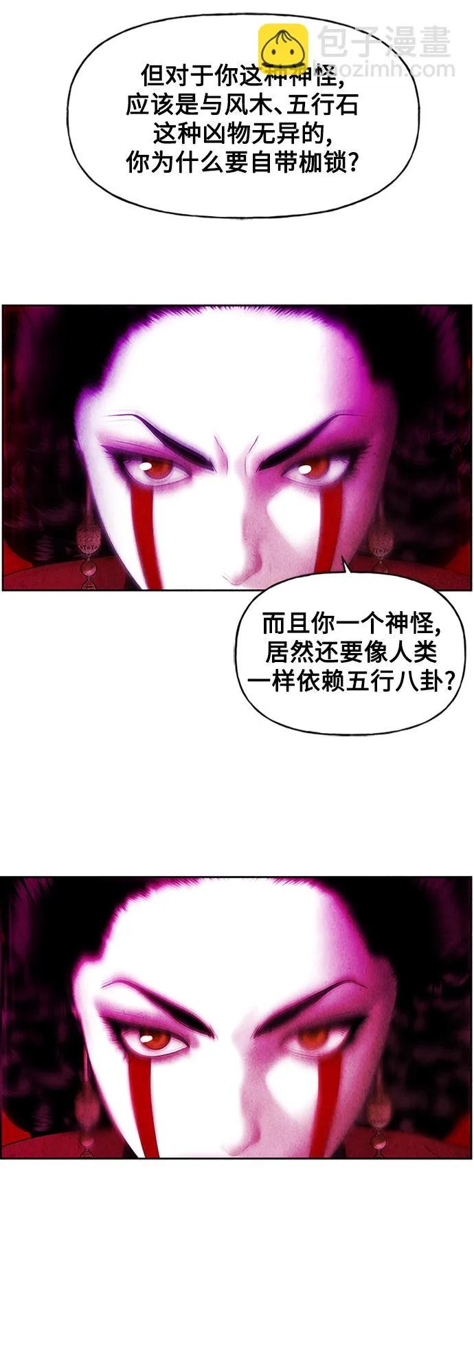 [第76话] 暗画（13） 第69页