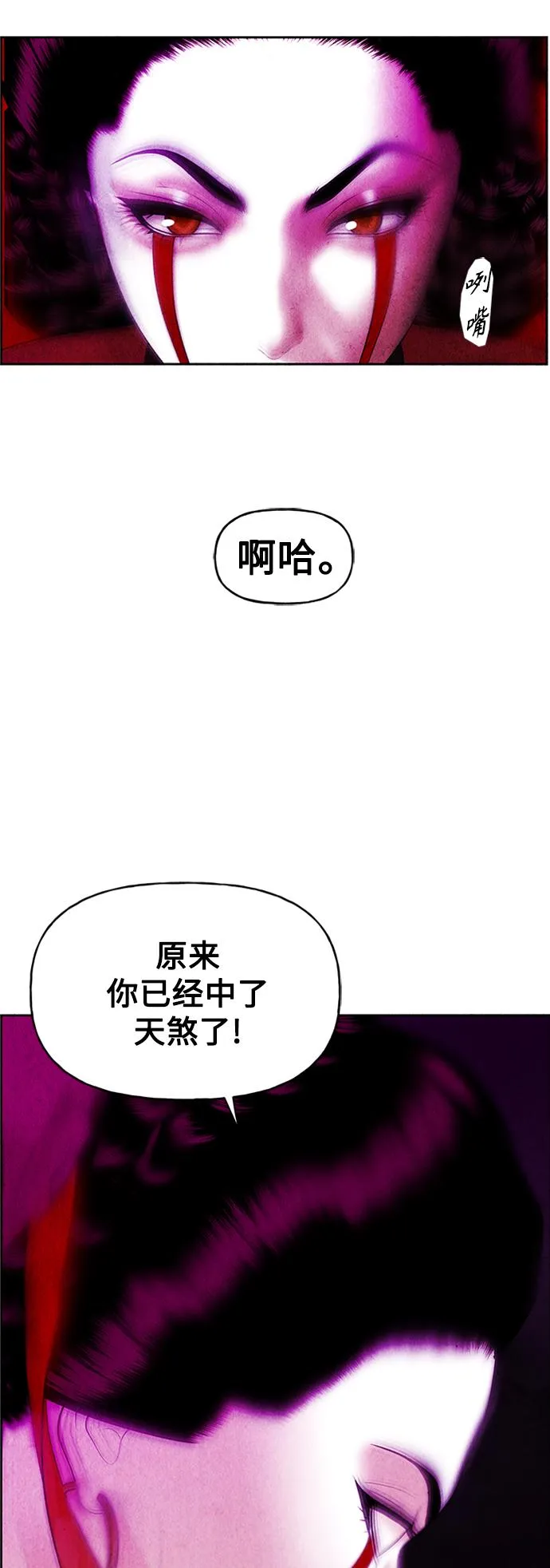 [第76话] 暗画（13） 第70页