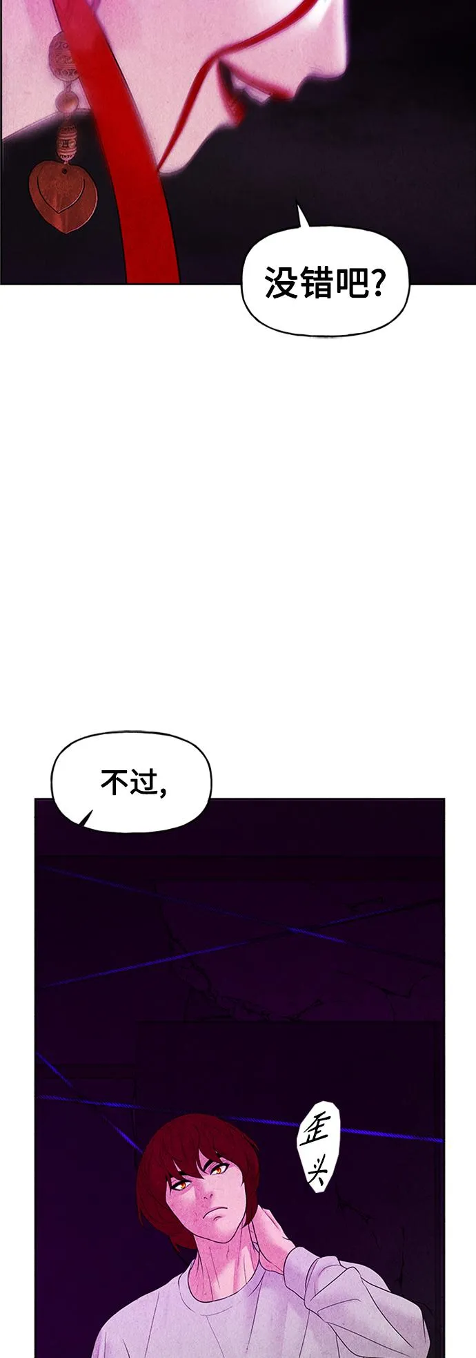 [第76话] 暗画（13） 第71页