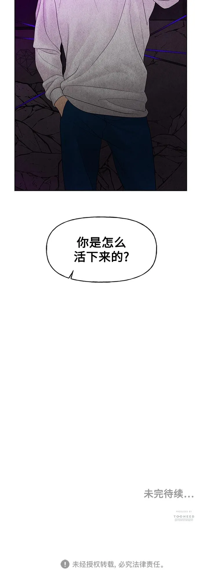 [第76话] 暗画（13） 第72页