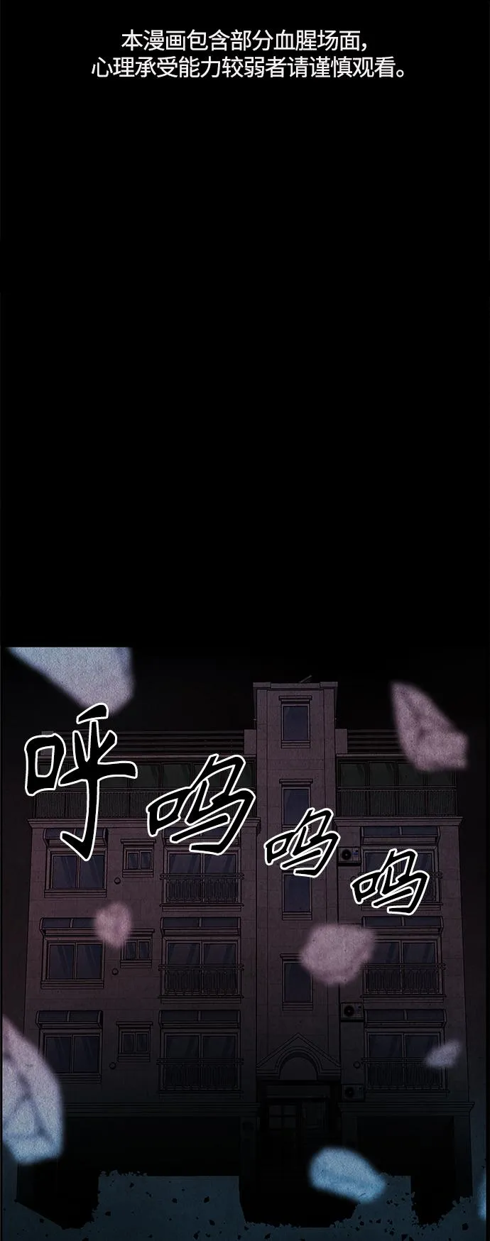 [第77话] 暗画（14） 第2页
